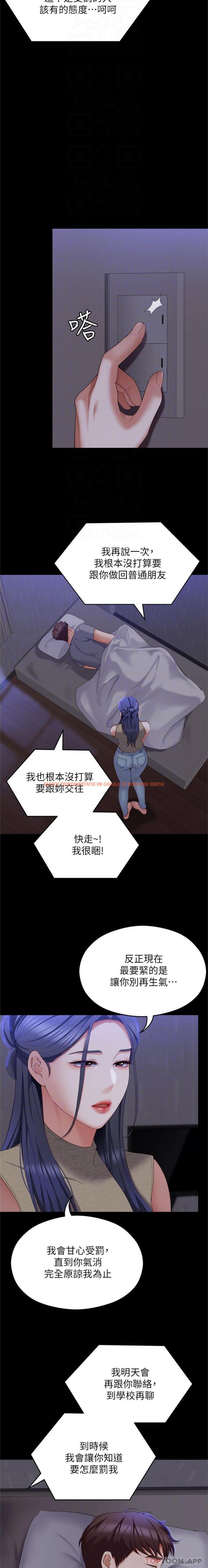 查看漫画今晚就決定吃你了 - 第85話-詩恩令人驚訝的一面 - tymanga.com中的1185138图片