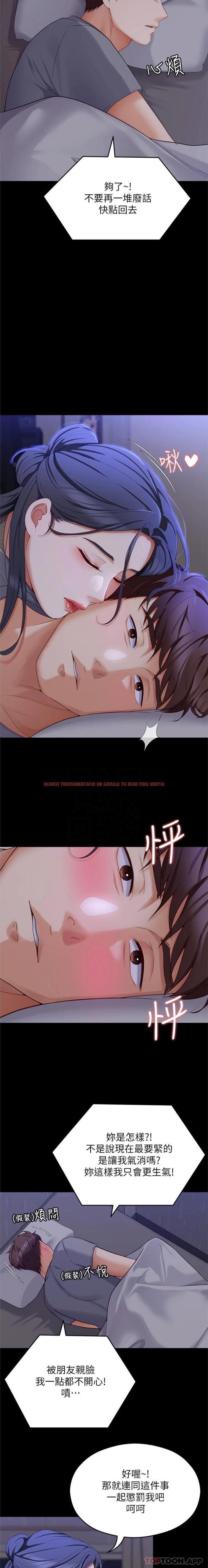 查看漫画今晚就決定吃你了 - 第85話-詩恩令人驚訝的一面 - tymanga.com中的1185139图片