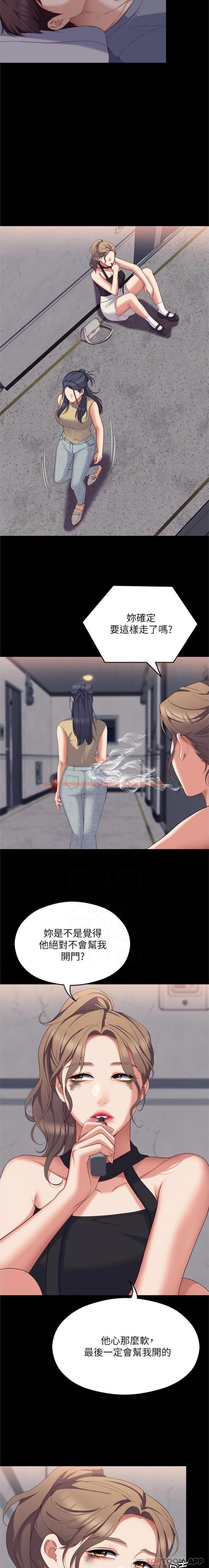 查看漫画今晚就決定吃你了 - 第85話-詩恩令人驚訝的一面 - tymanga.com中的1185141图片