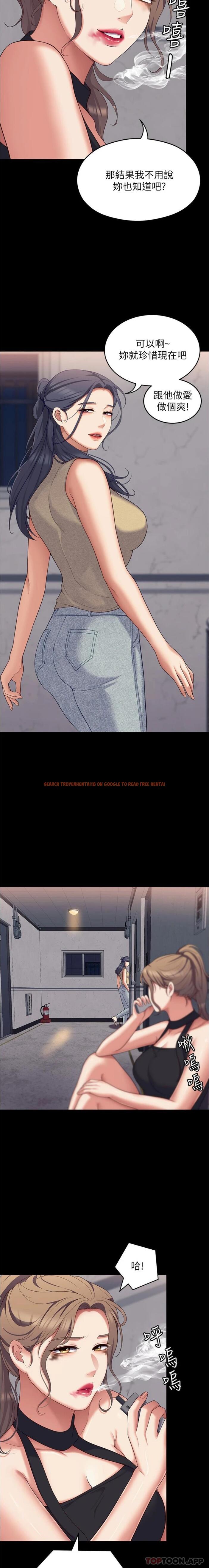 查看漫画今晚就決定吃你了 - 第85話-詩恩令人驚訝的一面 - tymanga.com中的1185142图片