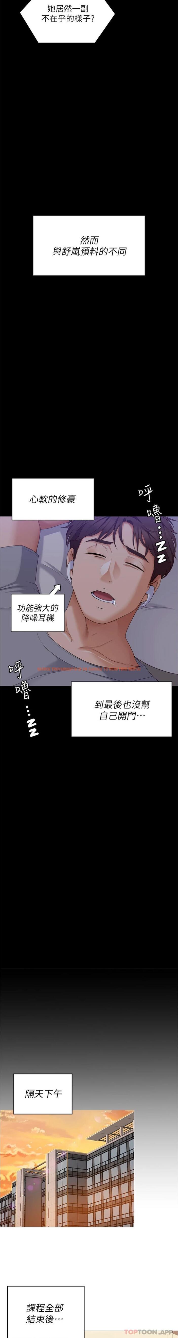 查看漫画今晚就決定吃你了 - 第85話-詩恩令人驚訝的一面 - tymanga.com中的1185143图片