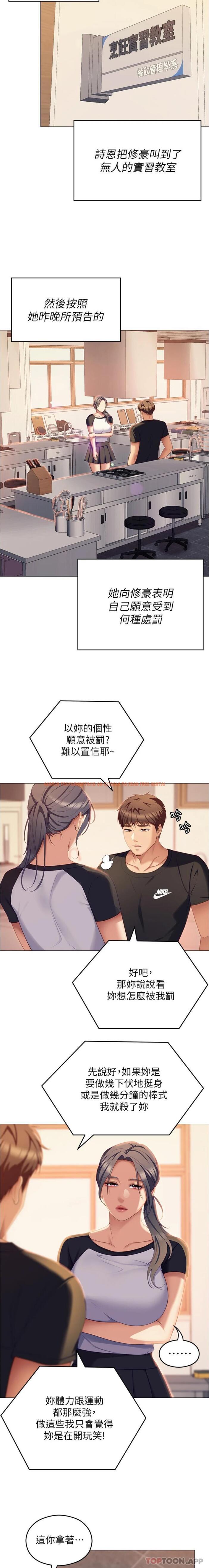查看漫画今晚就決定吃你了 - 第85話-詩恩令人驚訝的一面 - tymanga.com中的1185144图片