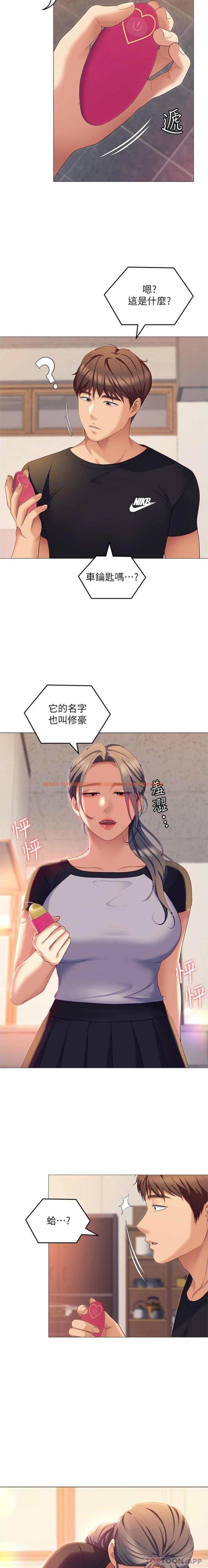 查看漫画今晚就決定吃你了 - 第85話-詩恩令人驚訝的一面 - tymanga.com中的1185145图片