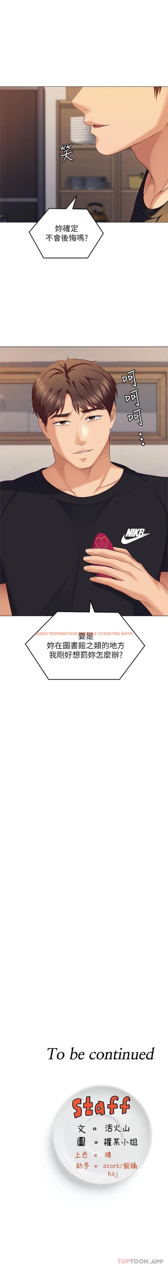 查看漫画今晚就決定吃你了 - 第85話-詩恩令人驚訝的一面 - tymanga.com中的1185149图片