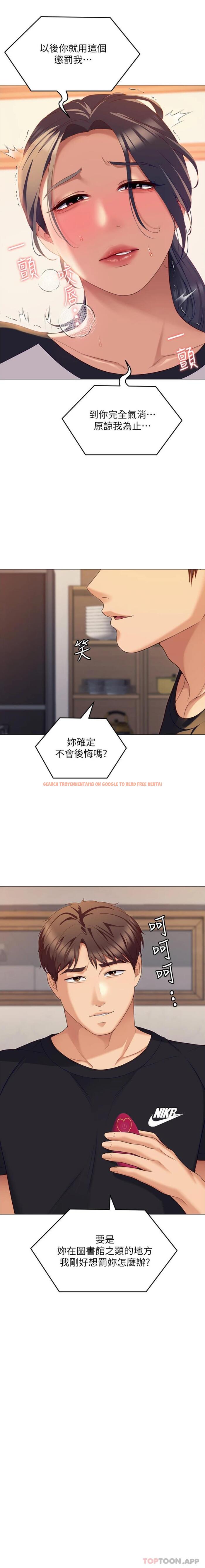 查看漫画今晚就決定吃你了 - 第86話-運動短裙下噴湧的愛液 - tymanga.com中的1188912图片