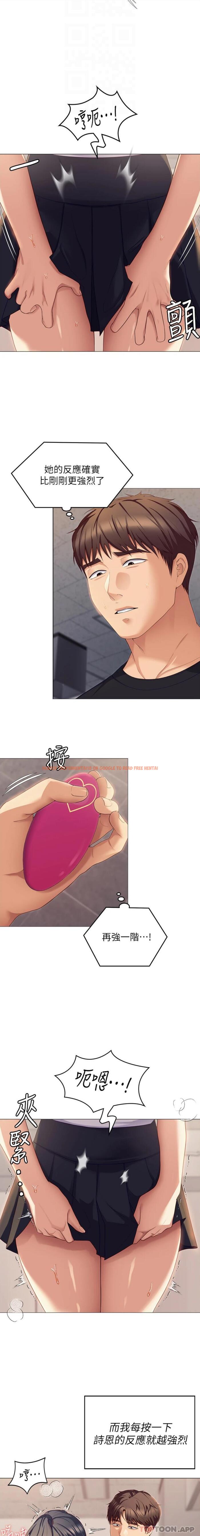 查看漫画今晚就決定吃你了 - 第86話-運動短裙下噴湧的愛液 - tymanga.com中的1188914图片