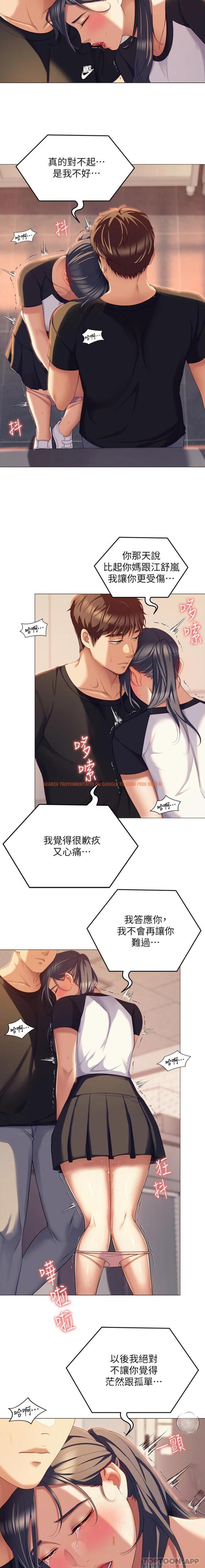 查看漫画今晚就決定吃你了 - 第86話-運動短裙下噴湧的愛液 - tymanga.com中的1188919图片