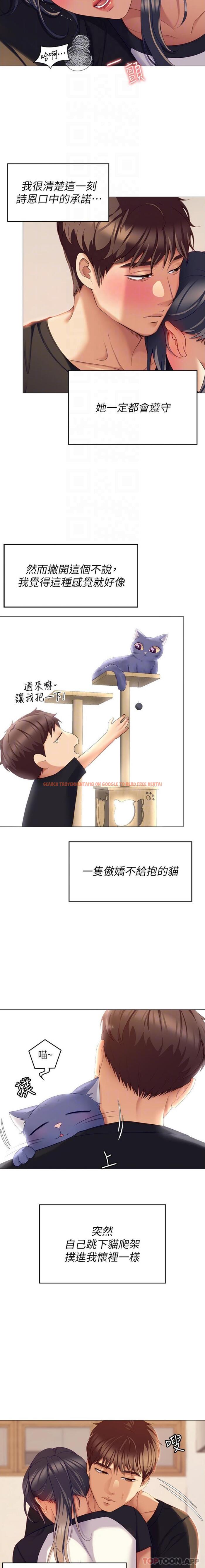 查看漫画今晚就決定吃你了 - 第86話-運動短裙下噴湧的愛液 - tymanga.com中的1188920图片
