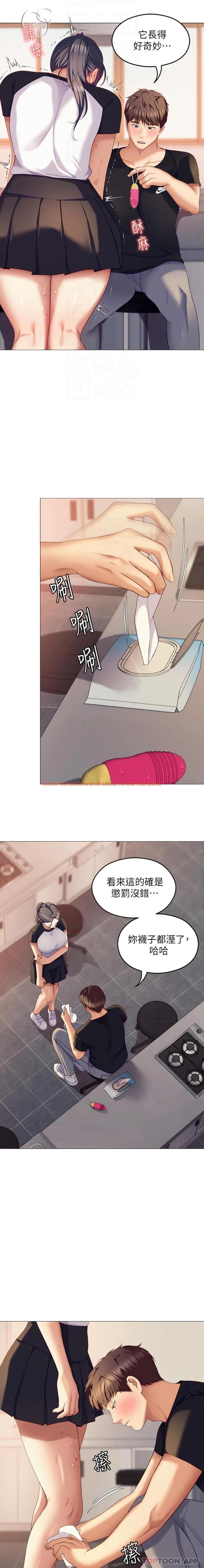 查看漫画今晚就決定吃你了 - 第86話-運動短裙下噴湧的愛液 - tymanga.com中的1188924图片