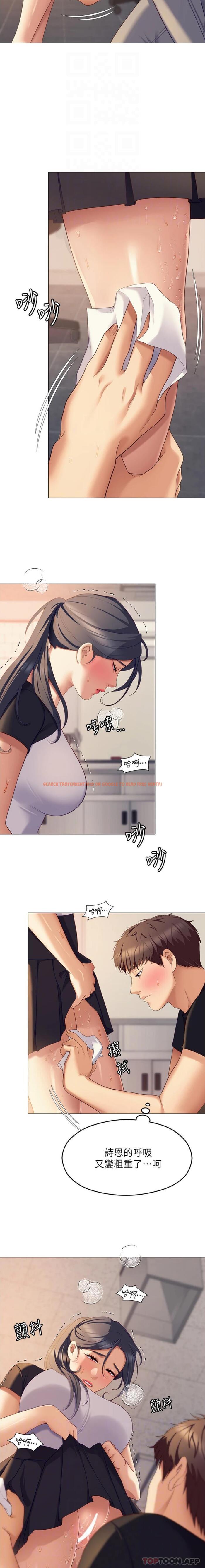 查看漫画今晚就決定吃你了 - 第86話-運動短裙下噴湧的愛液 - tymanga.com中的1188925图片