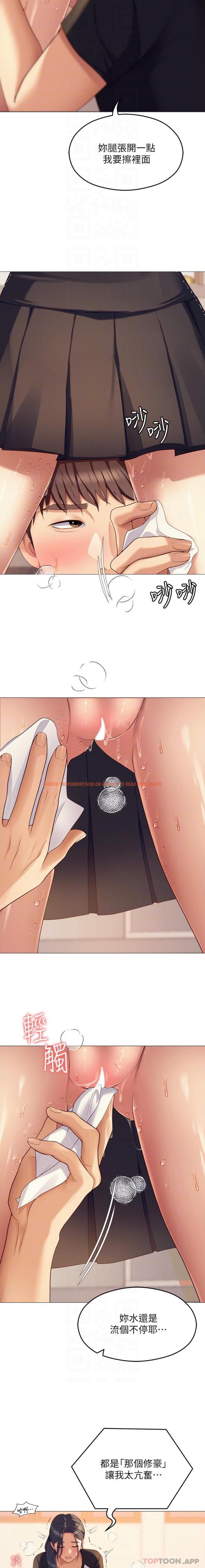 查看漫画今晚就決定吃你了 - 第86話-運動短裙下噴湧的愛液 - tymanga.com中的1188926图片