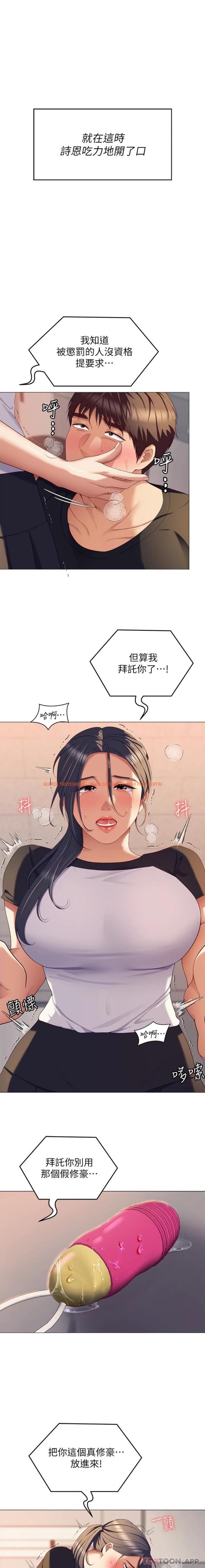 查看漫画今晚就決定吃你了 - 第86話-運動短裙下噴湧的愛液 - tymanga.com中的1188928图片