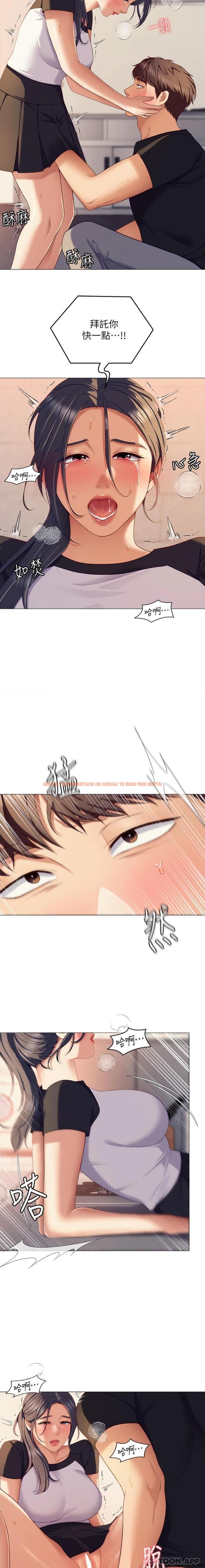 查看漫画今晚就決定吃你了 - 第86話-運動短裙下噴湧的愛液 - tymanga.com中的1188929图片