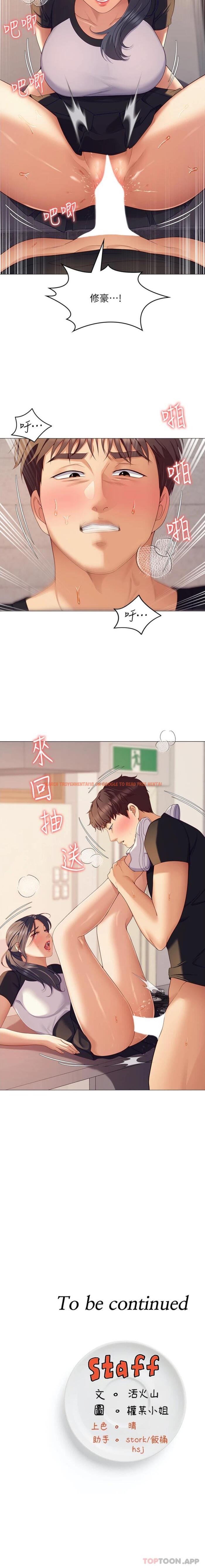 查看漫画今晚就決定吃你了 - 第86話-運動短裙下噴湧的愛液 - tymanga.com中的1188931图片