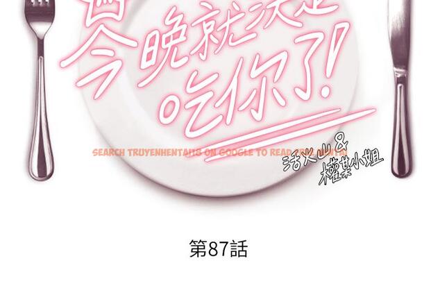 查看漫画今晚就決定吃你了 - 第87話-我怕在你面前尿出來 - tymanga.com中的1193448图片