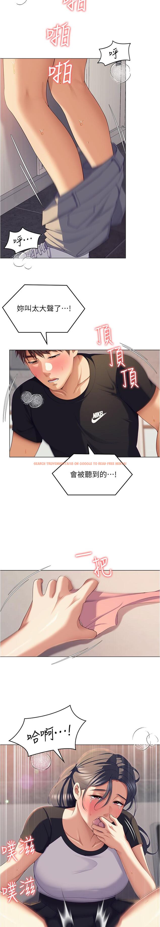 查看漫画今晚就決定吃你了 - 第87話-我怕在你面前尿出來 - tymanga.com中的1193451图片