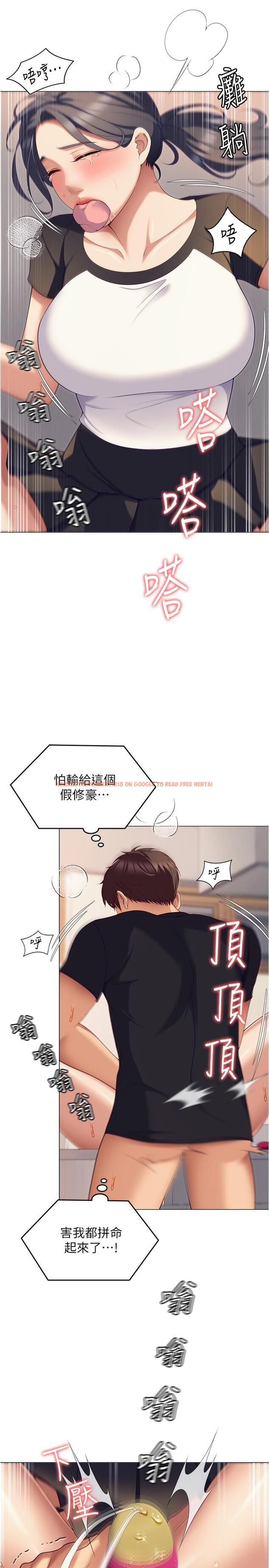 查看漫画今晚就決定吃你了 - 第87話-我怕在你面前尿出來 - tymanga.com中的1193461图片