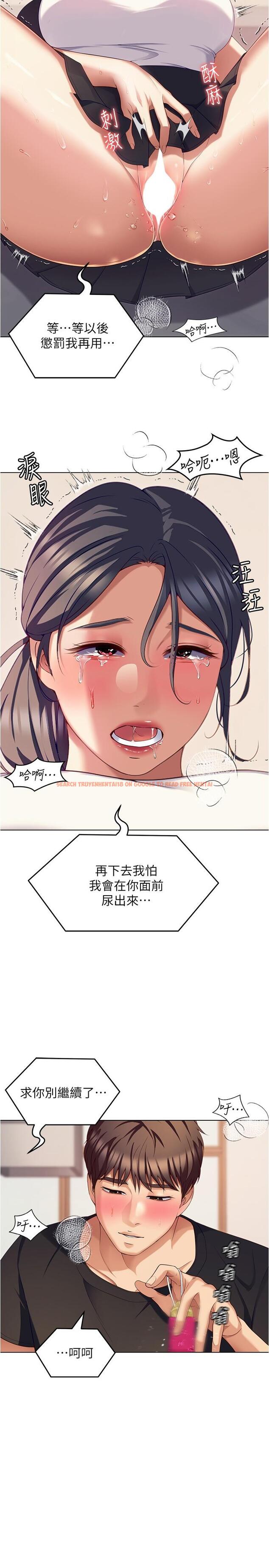 查看漫画今晚就決定吃你了 - 第87話-我怕在你面前尿出來 - tymanga.com中的1193467图片