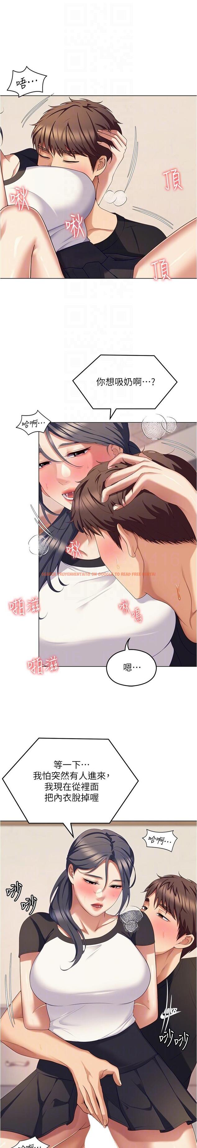 查看漫画今晚就決定吃你了 - 第87話-我怕在你面前尿出來 - tymanga.com中的1193470图片