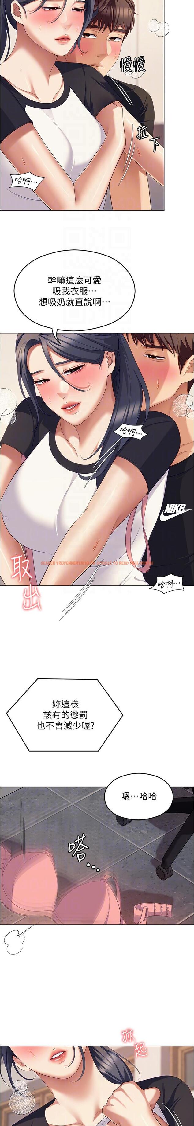 查看漫画今晚就決定吃你了 - 第87話-我怕在你面前尿出來 - tymanga.com中的1193472图片