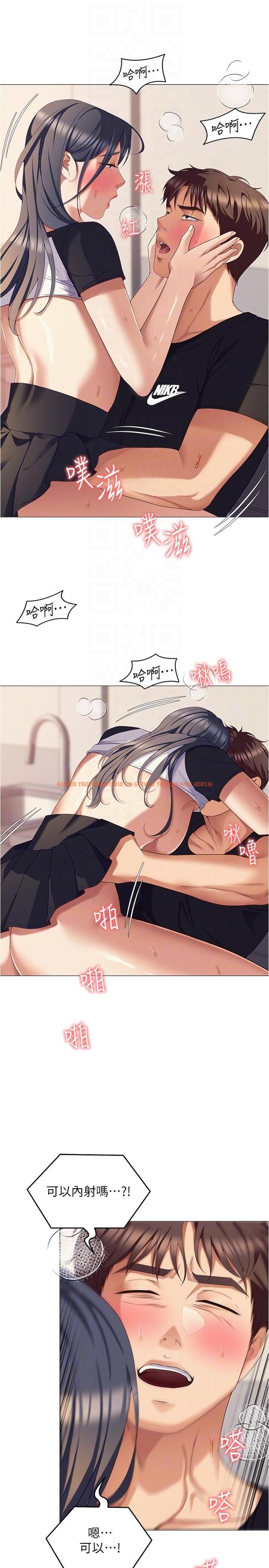 查看漫画今晚就決定吃你了 - 第87話-我怕在你面前尿出來 - tymanga.com中的1193478图片