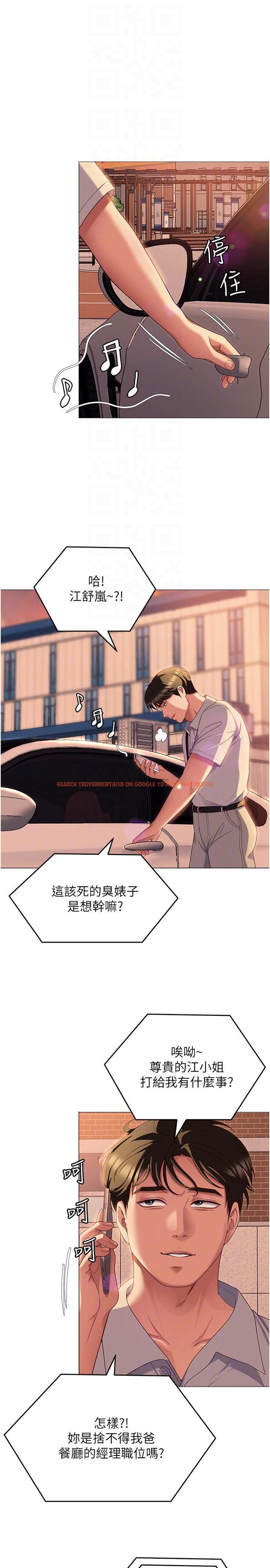 查看漫画今晚就決定吃你了 - 第88話-慘遭舒嵐報復的再穎 - tymanga.com中的1200400图片