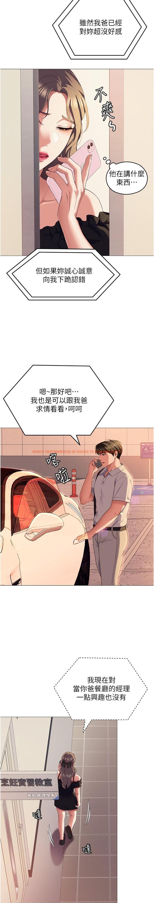 查看漫画今晚就決定吃你了 - 第88話-慘遭舒嵐報復的再穎 - tymanga.com中的1200401图片