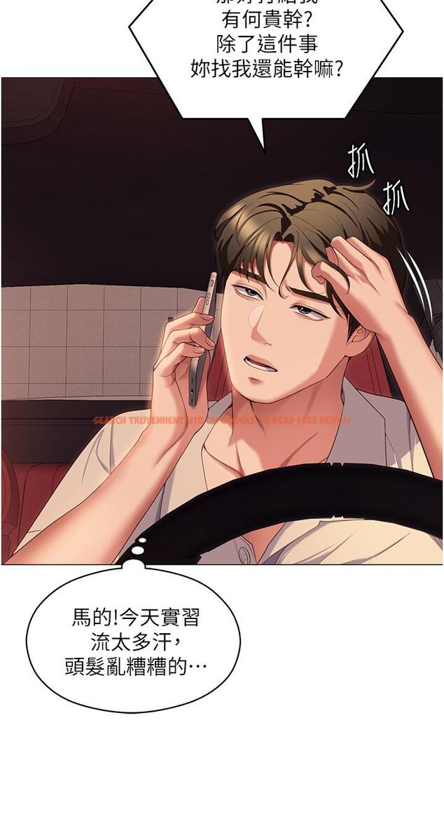 查看漫画今晚就決定吃你了 - 第88話-慘遭舒嵐報復的再穎 - tymanga.com中的1200403图片