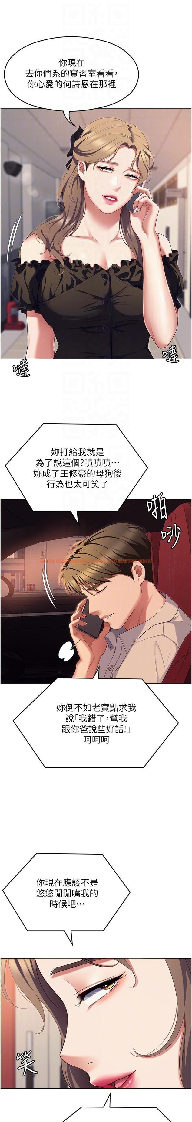 查看漫画今晚就決定吃你了 - 第88話-慘遭舒嵐報復的再穎 - tymanga.com中的1200404图片