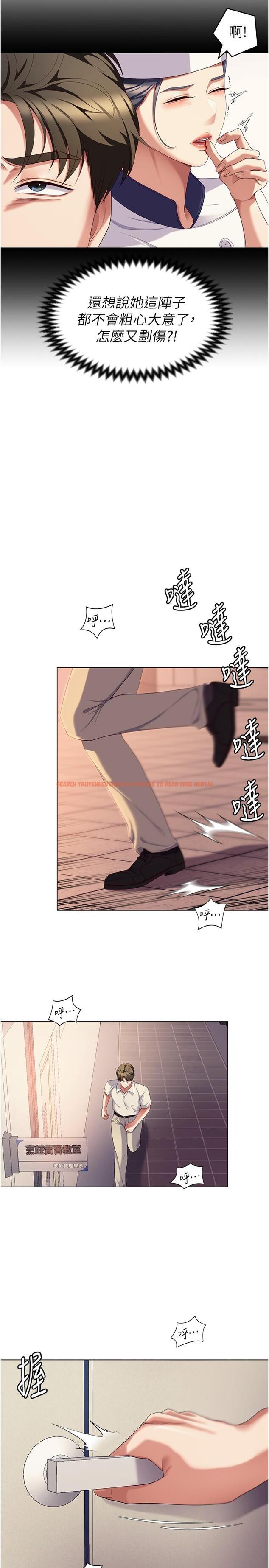 查看漫画今晚就決定吃你了 - 第88話-慘遭舒嵐報復的再穎 - tymanga.com中的1200407图片