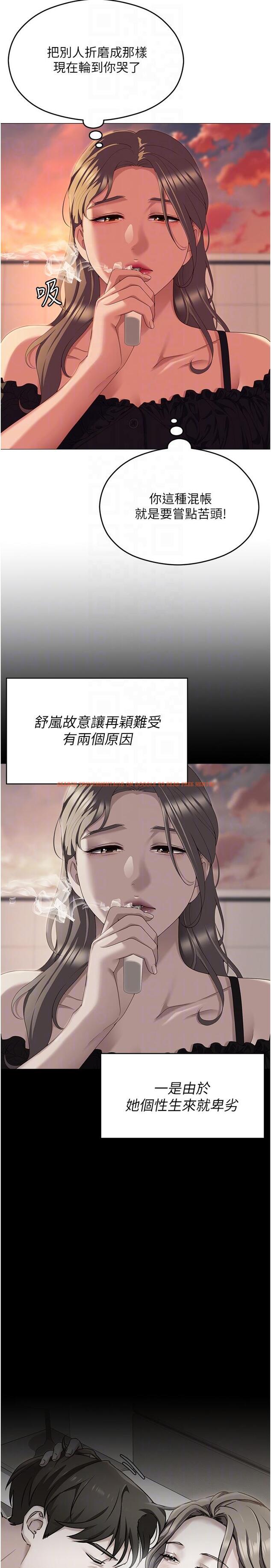 查看漫画今晚就決定吃你了 - 第88話-慘遭舒嵐報復的再穎 - tymanga.com中的1200416图片