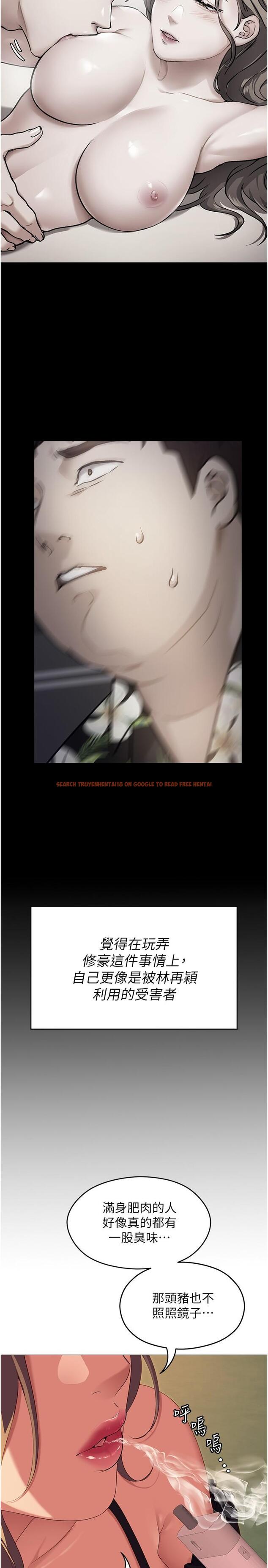 查看漫画今晚就決定吃你了 - 第88話-慘遭舒嵐報復的再穎 - tymanga.com中的1200417图片