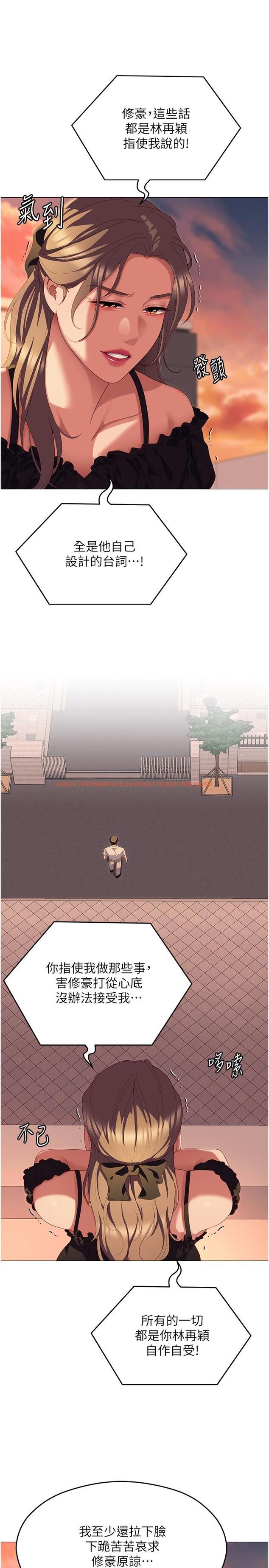 查看漫画今晚就決定吃你了 - 第88話-慘遭舒嵐報復的再穎 - tymanga.com中的1200419图片