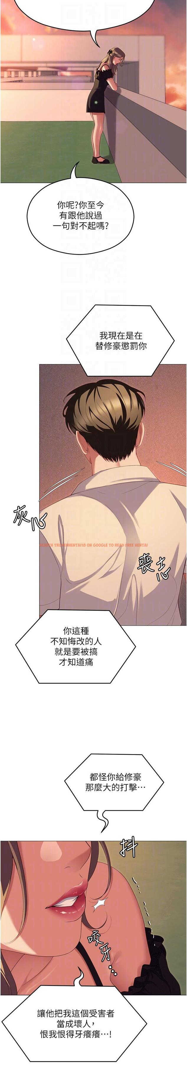 查看漫画今晚就決定吃你了 - 第88話-慘遭舒嵐報復的再穎 - tymanga.com中的1200420图片