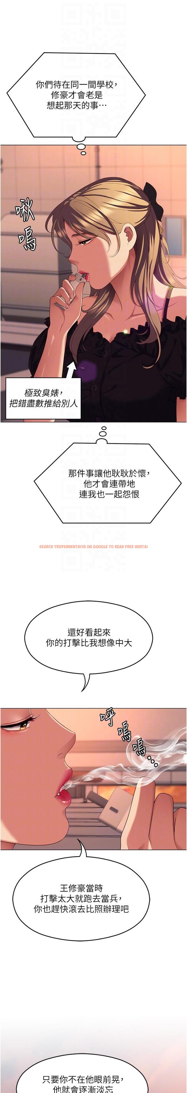 查看漫画今晚就決定吃你了 - 第88話-慘遭舒嵐報復的再穎 - tymanga.com中的1200422图片