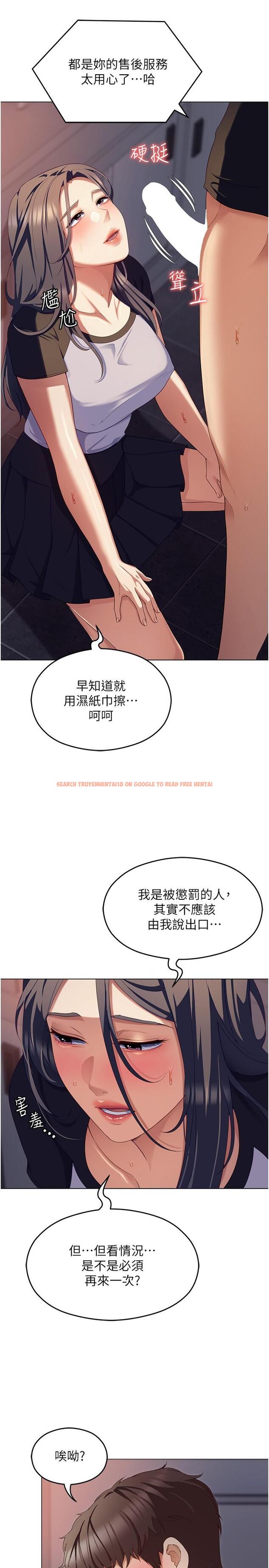 查看漫画今晚就決定吃你了 - 第88話-慘遭舒嵐報復的再穎 - tymanga.com中的1200425图片