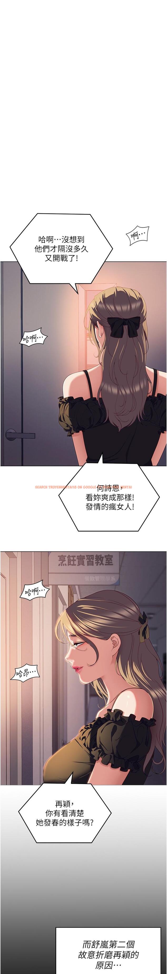 查看漫画今晚就決定吃你了 - 第88話-慘遭舒嵐報復的再穎 - tymanga.com中的1200429图片