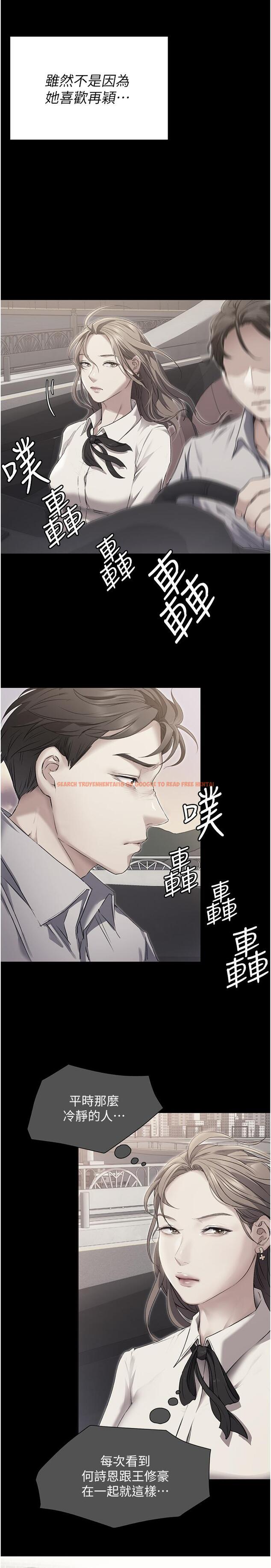 查看漫画今晚就決定吃你了 - 第88話-慘遭舒嵐報復的再穎 - tymanga.com中的1200431图片