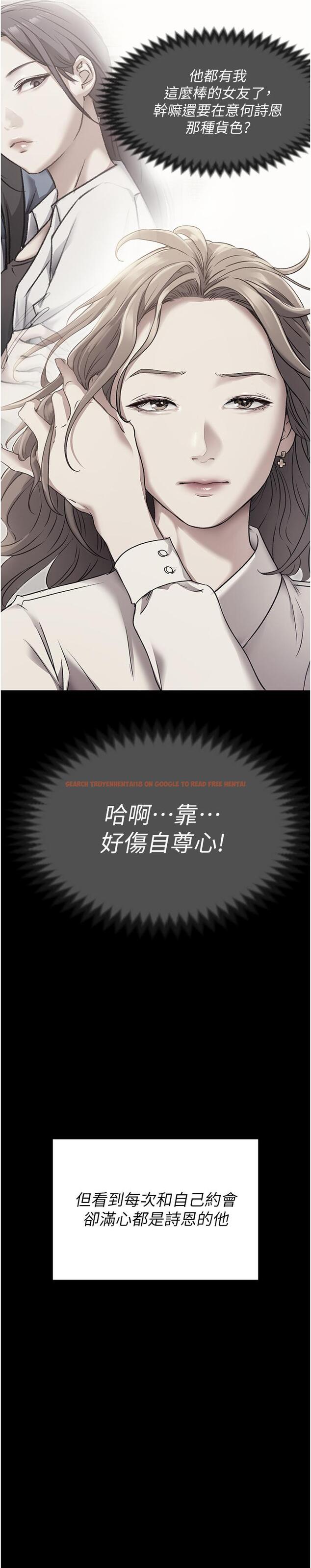 查看漫画今晚就決定吃你了 - 第88話-慘遭舒嵐報復的再穎 - tymanga.com中的1200432图片