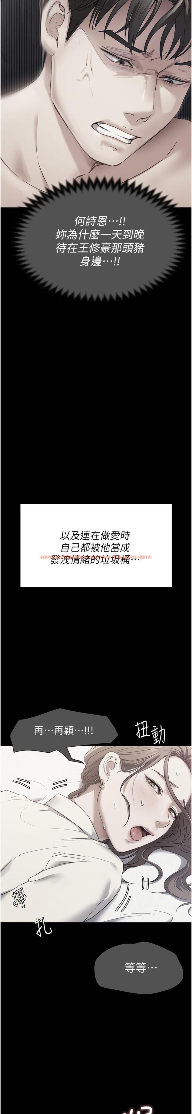查看漫画今晚就決定吃你了 - 第88話-慘遭舒嵐報復的再穎 - tymanga.com中的1200435图片