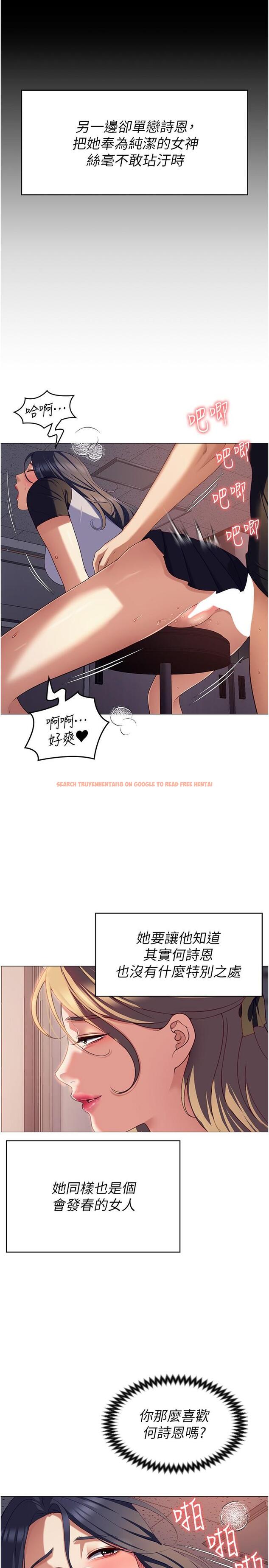 查看漫画今晚就決定吃你了 - 第88話-慘遭舒嵐報復的再穎 - tymanga.com中的1200441图片