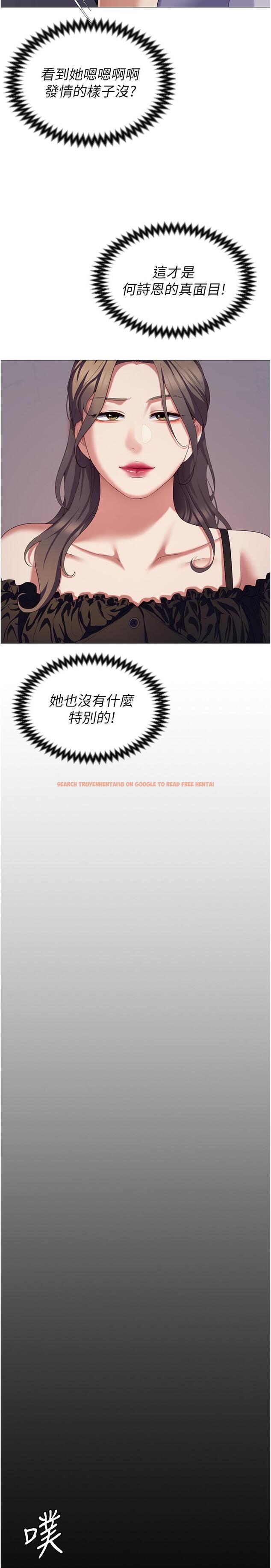 查看漫画今晚就決定吃你了 - 第88話-慘遭舒嵐報復的再穎 - tymanga.com中的1200443图片