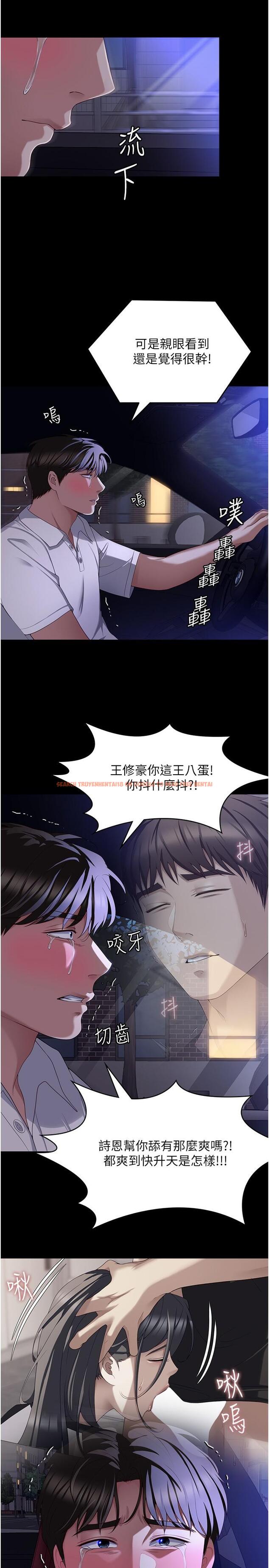 查看漫画今晚就決定吃你了 - 第88話-慘遭舒嵐報復的再穎 - tymanga.com中的1200446图片