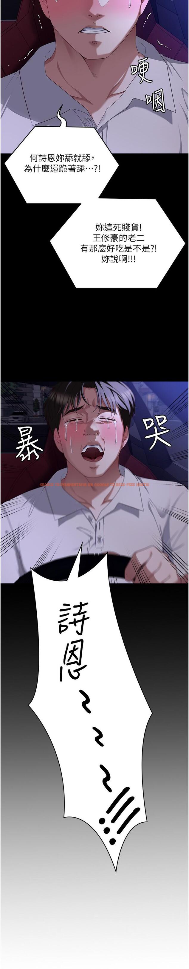 查看漫画今晚就決定吃你了 - 第88話-慘遭舒嵐報復的再穎 - tymanga.com中的1200447图片