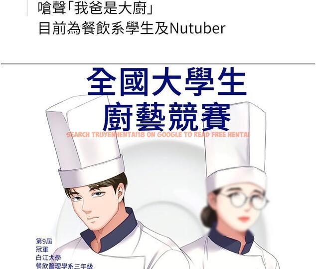查看漫画今晚就決定吃你了 - 第88話-慘遭舒嵐報復的再穎 - tymanga.com中的1200449图片