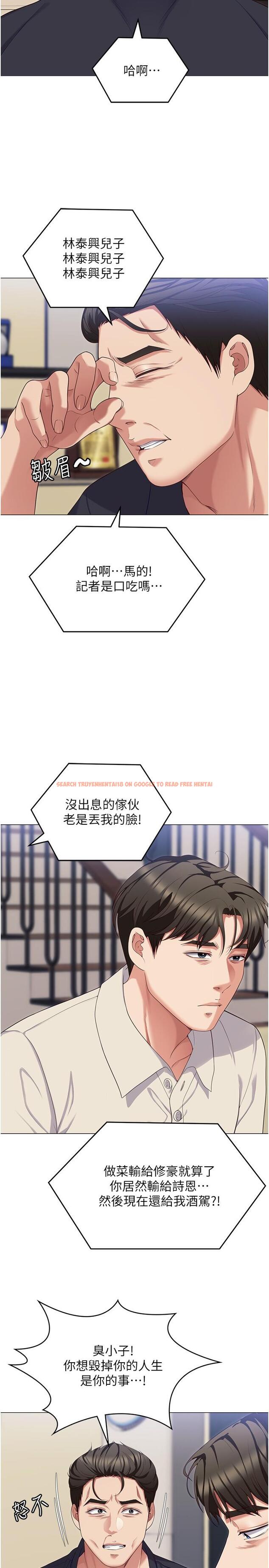 查看漫画今晚就決定吃你了 - 第88話-慘遭舒嵐報復的再穎 - tymanga.com中的1200451图片