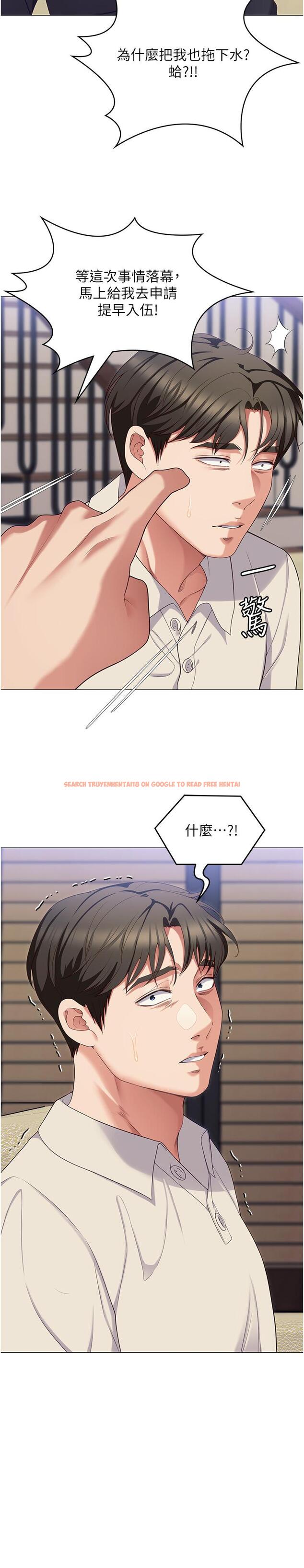查看漫画今晚就決定吃你了 - 第88話-慘遭舒嵐報復的再穎 - tymanga.com中的1200453图片