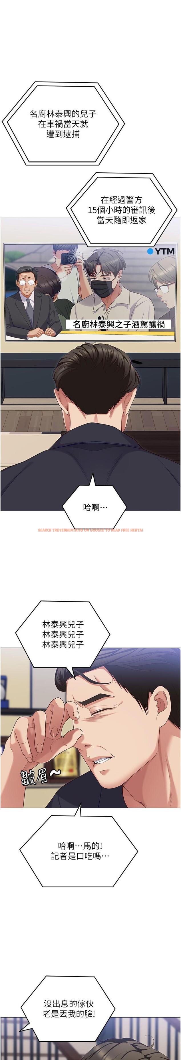 查看漫画今晚就決定吃你了 - 第89話-在學生餐廳被「懲罰」 - tymanga.com中的1210913图片
