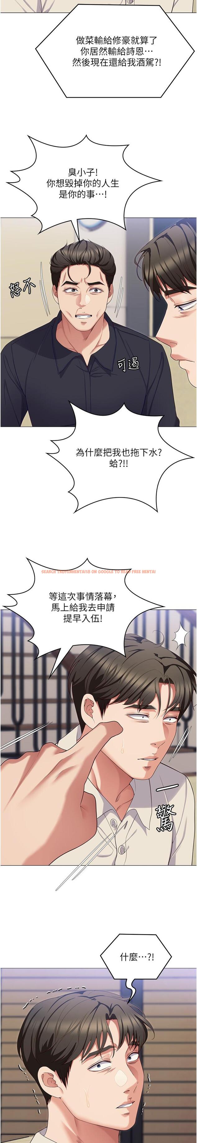 查看漫画今晚就決定吃你了 - 第89話-在學生餐廳被「懲罰」 - tymanga.com中的1210915图片