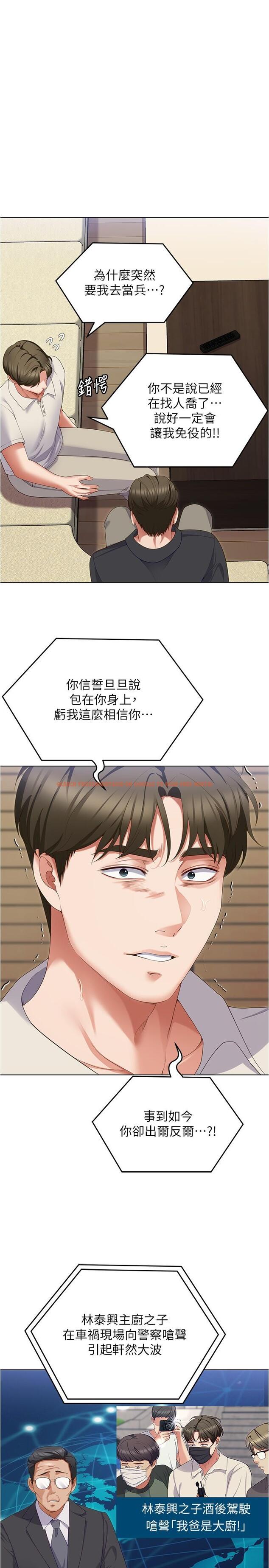 查看漫画今晚就決定吃你了 - 第89話-在學生餐廳被「懲罰」 - tymanga.com中的1210917图片